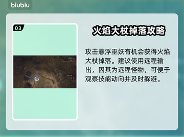 龙之信条2🔥火焰大杖获取方式大公开！截图4