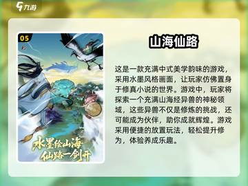 🔥2025最🔥仙灵修真手游推荐✨可玩性爆表！截图6