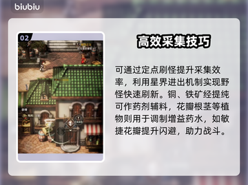 🌬风之痕迹材料全揭秘！截图3