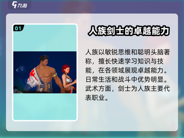 剑灵2人族🔥超强攻略，手游党必看！截图2