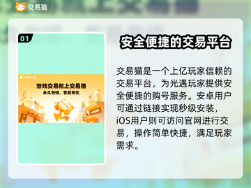 光遇买号平台推荐💡光遇账号交易哪里靠谱？🔥截图2