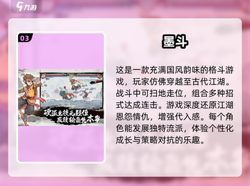 🔥2025最🔥格斗手游推荐，玩到停不下来！🎮截图4