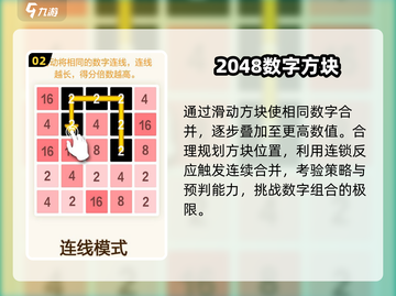 🔥2048神操作！爽到停不下来💥截图3