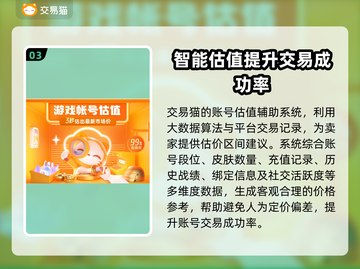 王者号出售平台推荐🎉王者荣耀账号变现渠道🔥截图4