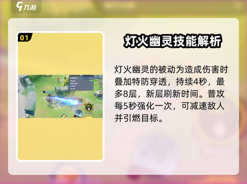 宝可梦大集结🔥灯火幽灵超强教学来啦！⚡截图2