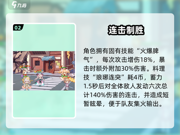 🔥《料理次元》琅琊土豆技能曝光！🥔截图3