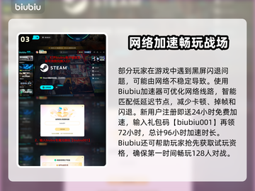 💥战地6掉线掉帧？一招解决黑屏闪退！🎮截图4
