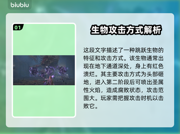 艾尔登法环：黑夜君临腐烂树灵打法攻略🔥🌲截图2