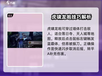 永劫无间手游🔥虎啸龙咆魂玉超详细测评来啦！截图4