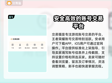 王者荣耀账号交易🔥正规平台推荐✨避免被骗必看！截图2