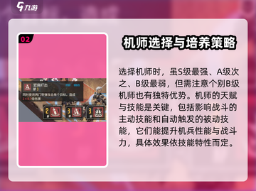 钢岚上阵攻略💥助你轻松制胜！🎮截图3