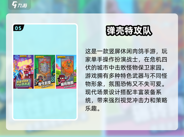 🔥2025最火手游推荐，装备全靠掉落！你玩过几个？🔥截图6