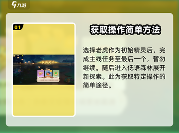 西普大陆手游🔥陆离异种获取方法大揭秘！截图2