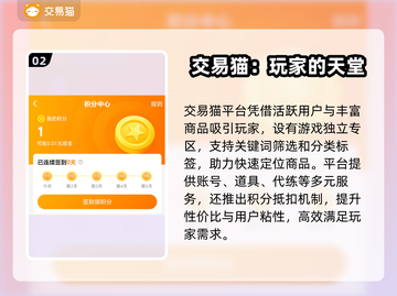 传奇账号交易平台哪个好？🔥传奇玩家必看！截图3