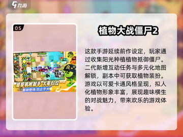 🔥2025超好玩塔防游戏推荐탑截图6