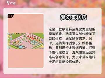 2025最🔥模拟经营手游推荐🎉截图4