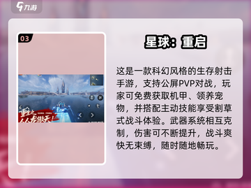 🎮三体游戏下载大全2025🔥经典手游汇总来袭💥截图4