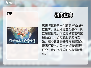 🔥2025新游排行出炉！🎮必玩爆款都在这💥截图4