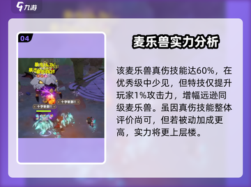 出发吧麦芬！噼啪恐龙🔥强度分析，不容错过的游戏🎉截图5