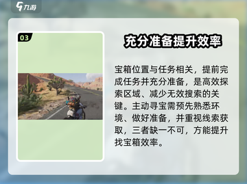 七日世界🔥孤狼荒原密藏宝箱位置大曝光！👇截图4