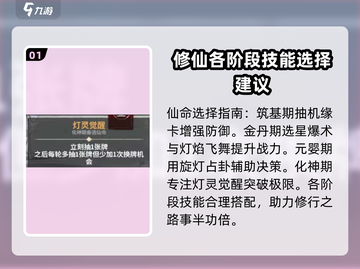 弈仙牌✨曜灵玩法大揭秘，轻松上分必看！截图2