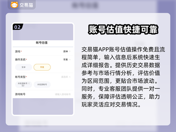 王者荣耀账号估价🔥哪里平台最靠谱？快速了解👇截图3