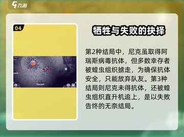 阿瑞斯病毒2🔥主角曝光！全新角色等你来战🎮截图5