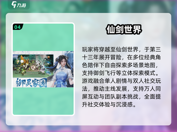 🔥2025手游排行榜出炉！爆款推荐🎮截图5
