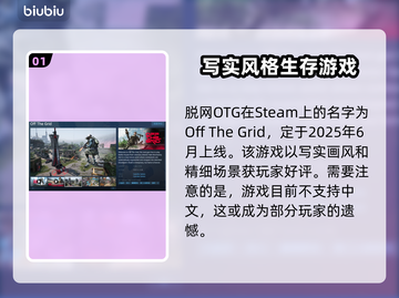 脱网OTGSteam叫啥？游戏名称大揭秘💥🎮截图2