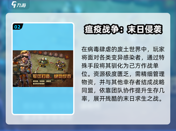 🔥2025末日生存游戏推荐！物资收集超刺激🎮截图3