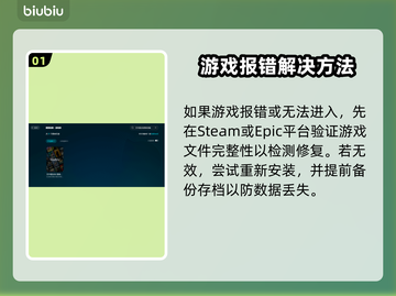 艾尔登法环：黑夜君临进不去？❌解决方案来了！🔥截图2