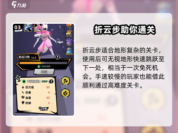 原神：刃心技能搭配🔥最强攻略来了！截图4