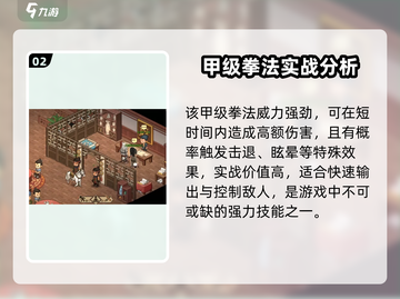 大侠立志传🔥翻云遮天手超详细解析来了！截图3