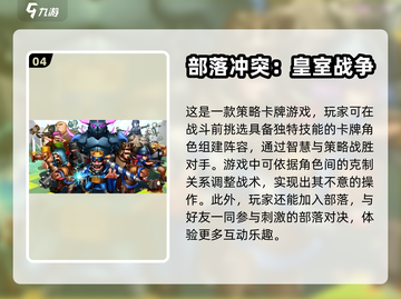 🔥2024必玩！带兵打仗游戏大全💥截图5