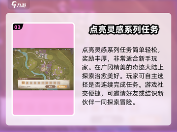 无限暖暖晚安讯号竟是这样完成🎮✨截图4