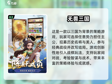 🔥2025战棋游戏Top5榜单💥🎮截图3