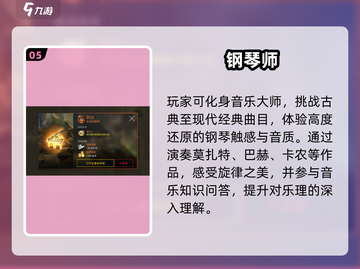 🎹2025最火钢琴块神作！手残党也能逆袭🔥截图6
