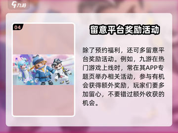 元梦之星🔥预约礼包领取攻略✨升级内容全揭秘！截图5