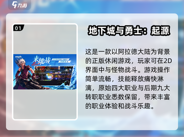 🚨2025年必玩！微信登录游戏推荐🔥截图2