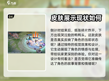 决战平安京💥愚人节限定皮肤特效展示🔥截图5