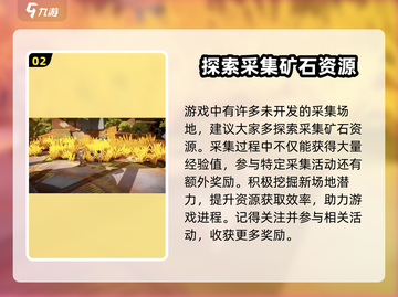 沙石镇时光🔥快速升级秘籍，等级飞升不是梦！截图3