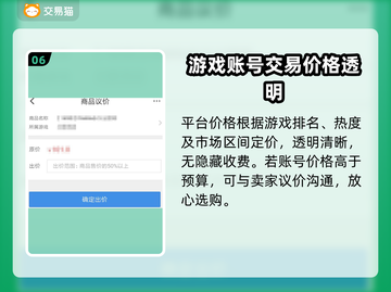 CF买号就来这个平台！绝对安全🔥放心玩截图7