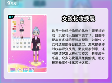 2025超火化妆游戏榜单！💄娃娃变装超上头✨截图8