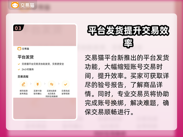 和平精英账号交易渠道大揭秘！🔥安全可靠在这里👇截图4