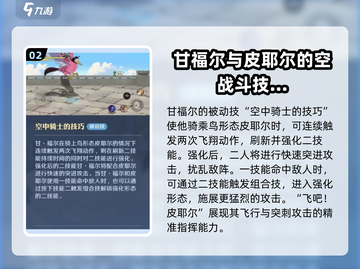 航海王热血航线：甘福尔角色效果大揭秘🔥截图3