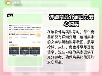 CF账号交易神器💥好用平台推荐🎉截图3