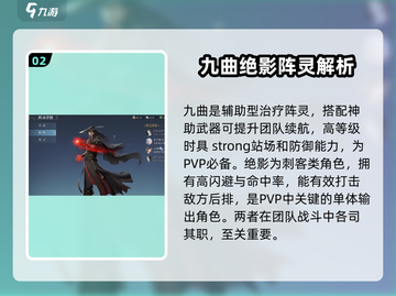 诛仙2手游阵灵核心阵容🔥助你战力飙升！截图3