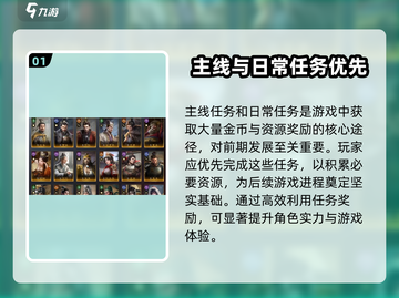 三国谋定天下💰快速攒钱秘籍🔥玩家必看！截图2