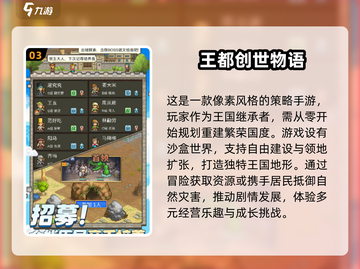 🔥2025最全开罗游戏合集🎉安卓党必玩的手游在这里！截图4