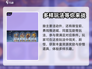 航海王壮志雄心同盟🔥玩法全揭秘🎉截图5